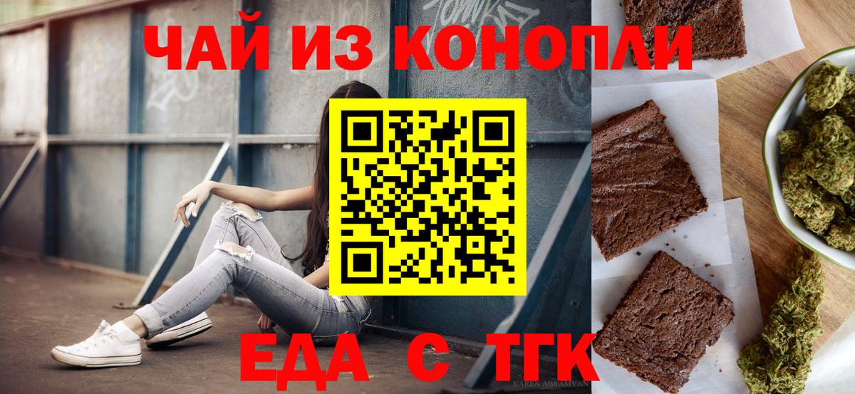 Cannafood марихуана Мончегорск