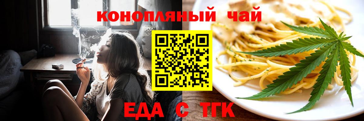 Cannafood марихуана  Вход с VPN  Мончегорск 