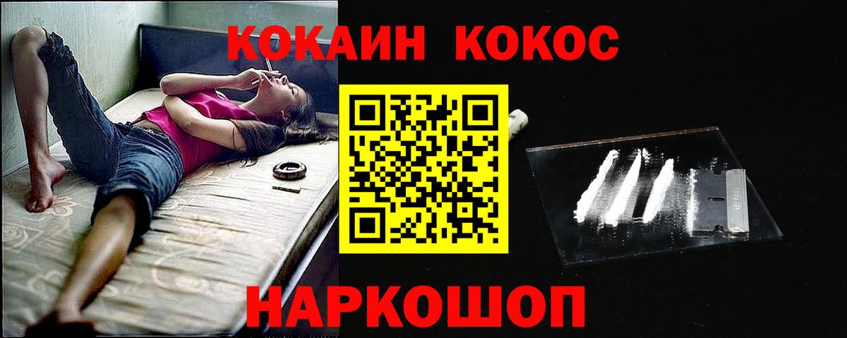 Cocaine Колумбийский  COCAIN Боливия  Мончегорск  Вход с VPN 