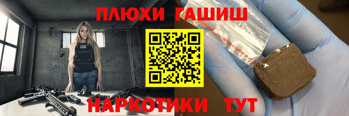 Мончегорск  Гашиш Premium  Вход с VPN 