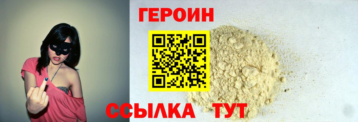 Мончегорск  ГЕРОИН герыч  Вход с VPN 