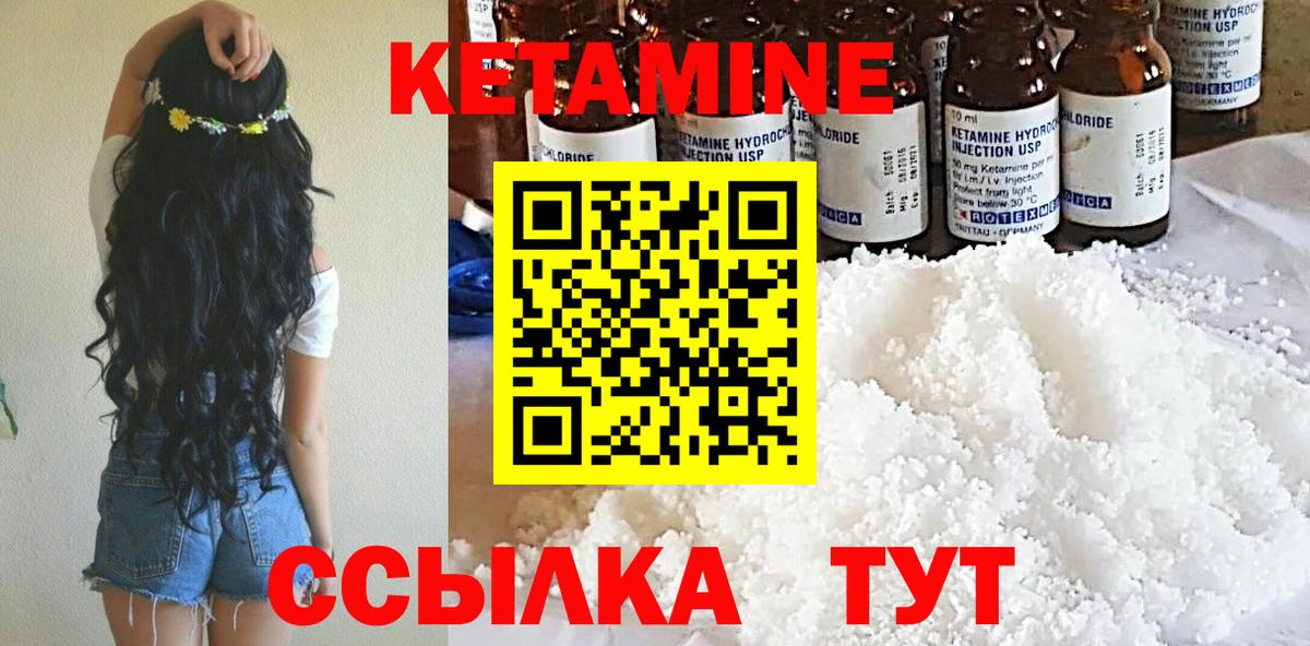 КЕТАМИН VHQ  КЕТАМИН ketamine  Вход с VPN  Мончегорск 