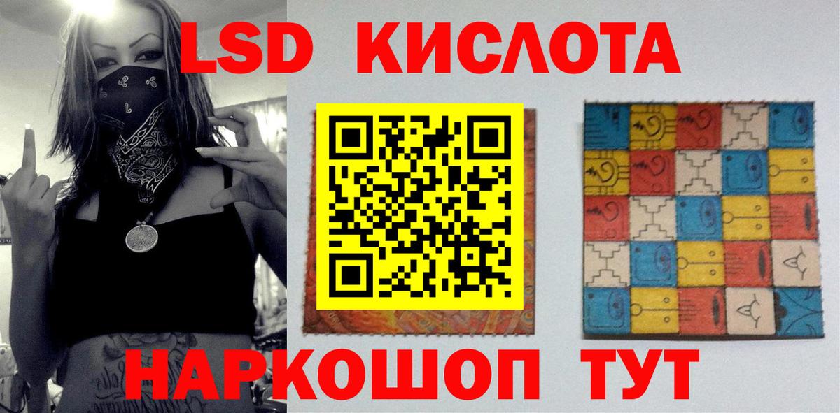 LSD-25 экстази ecstasy  Вход с VPN  Мончегорск 