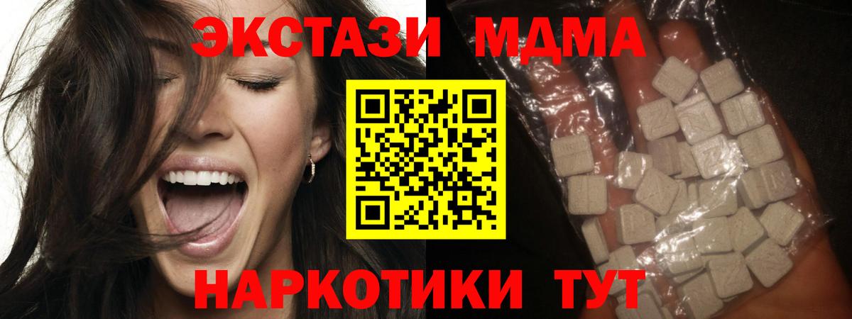 Мончегорск  МДМА  Вход с VPN  MDMA кристаллы 