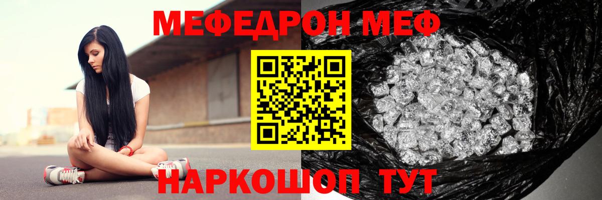 МЕФ  Меф 4 MMC  Меф mephedrone  Вход с VPN  Мончегорск  Мефедрон 