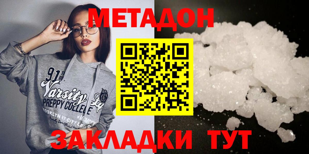 Метадон белоснежный  Вход с VPN  Мончегорск  МЕТАДОН VHQ 