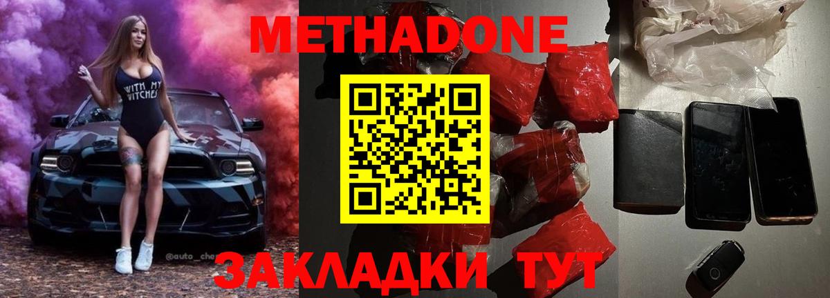 Метадон VHQ Мончегорск