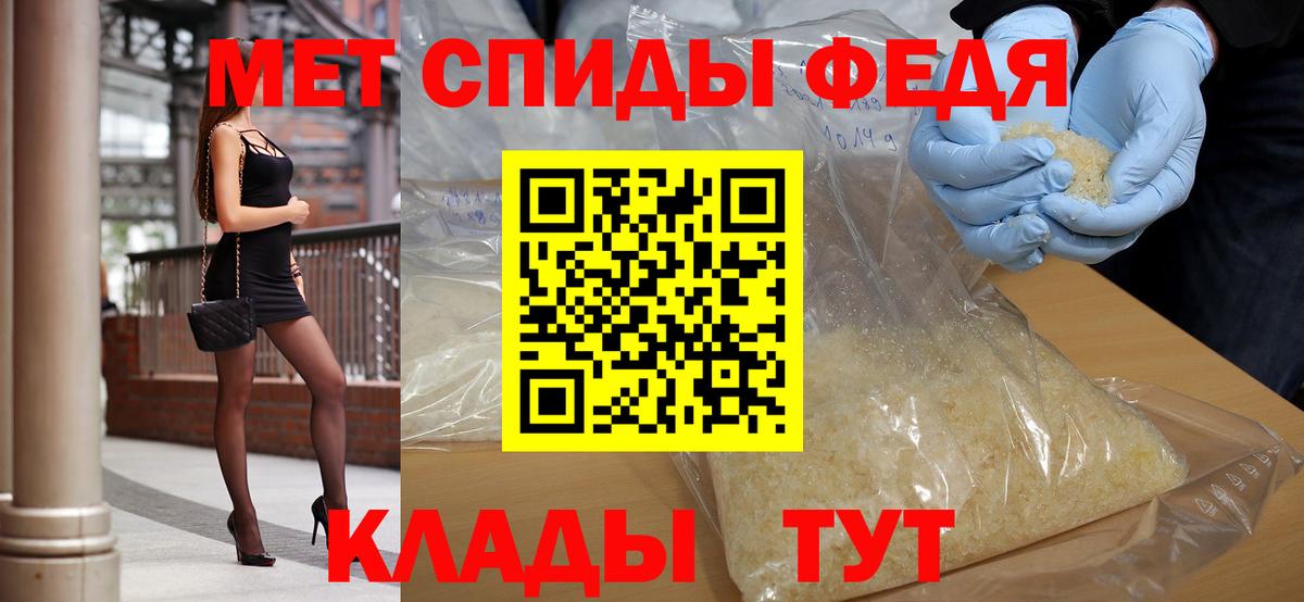 МЕТАМФЕТАМИН кристалл Мончегорск