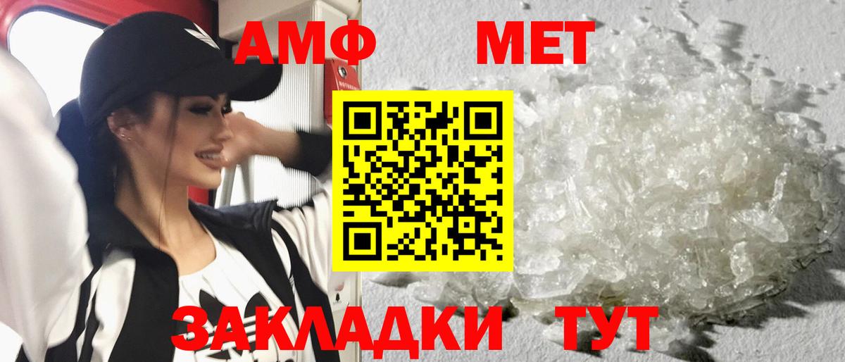Первитин Methamphetamine  Вход с VPN  Мончегорск 