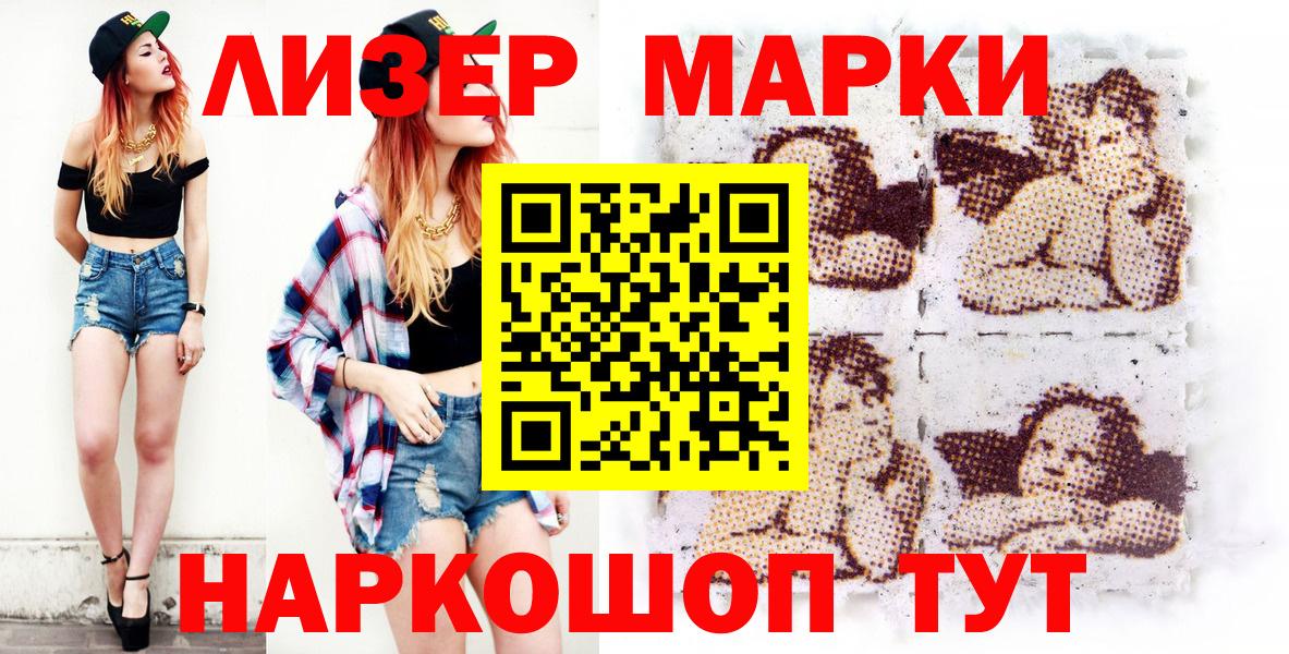 Наркотические марки 1,8мг Мончегорск