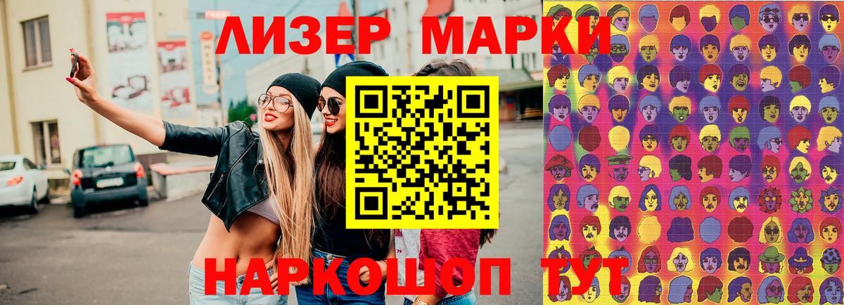 Марки N-bome 1,5мг  Марки N-bome 1,5мг  Марки NBOMe  Вход с VPN  Мончегорск 