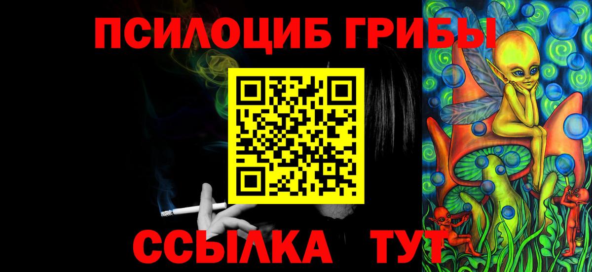 Галлюциногенные грибы мицелий Мончегорск