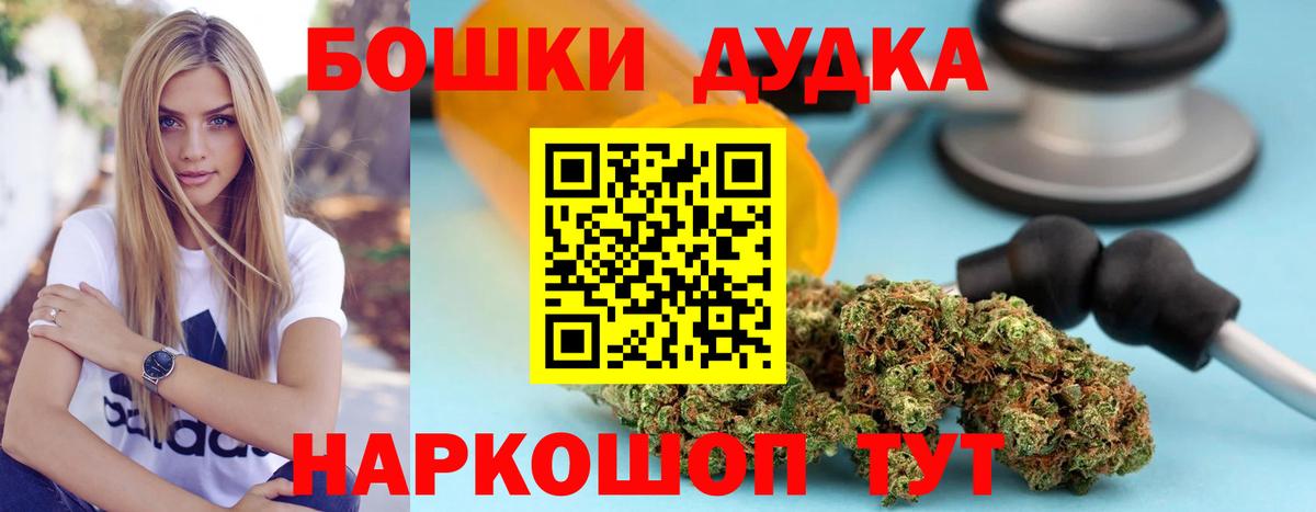 Мончегорск  Канабис THC 21%  Вход с VPN  МАРИХУАНА сатива 